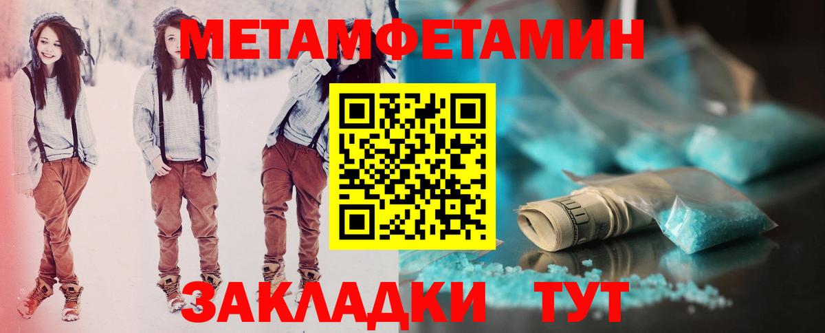 Амфетамин Розовый Лобня