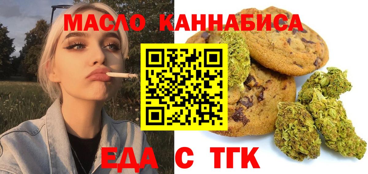 Cannafood конопля Лобня