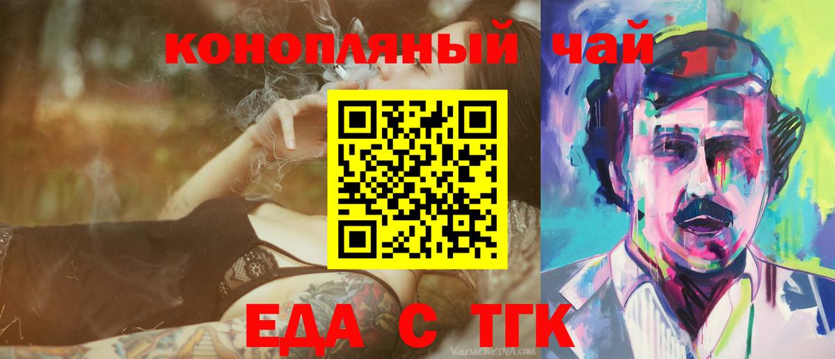 Лобня  Cannafood конопля  Вход с VPN 