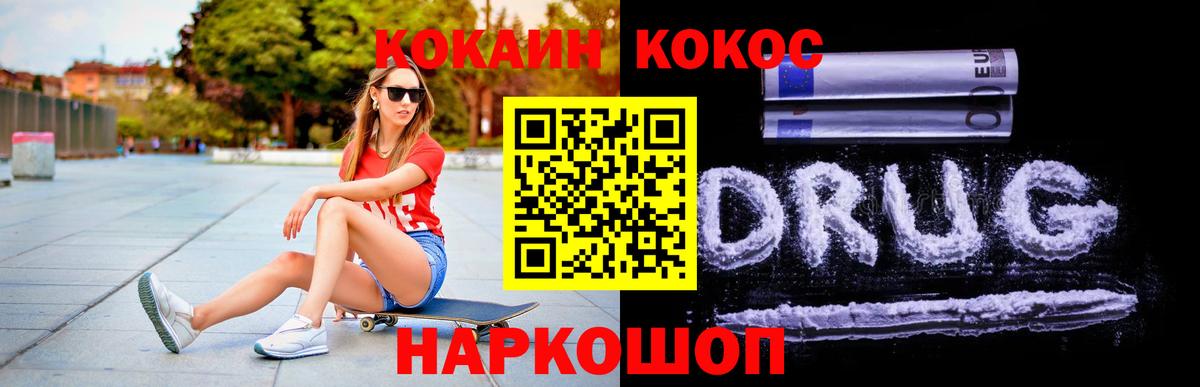 Кокаин  КОКАИН 98%  Вход с VPN  Лобня  Кокаин VHQ 
