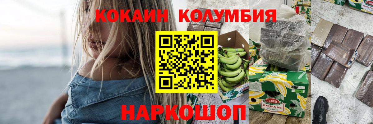 Cocaine Колумбийский Лобня