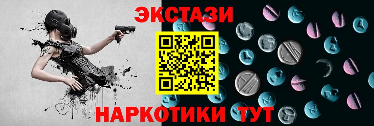 ЭКСТАЗИ  Экстази 280мг  Лобня  Вход с VPN  ОМГ ОМГ сайт  ЭКСТАЗИ 280 MDMA 