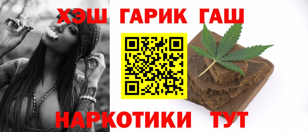 ГАШ  Вход с VPN  ГАШ Cannabis  Лобня  ГАШ гашик 