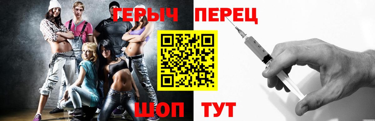 ГЕРОИН герыч  Вход с VPN  Лобня 