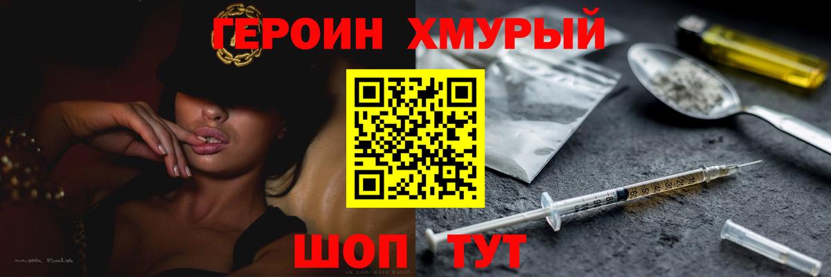 Героин Афган Лобня