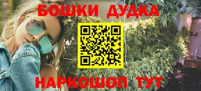 каннабис Будённовск