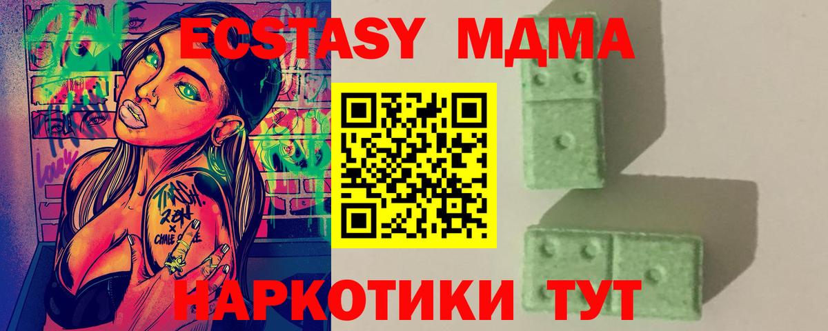 MDMA crystal  MDMA VHQ  Вход с VPN  Лобня 