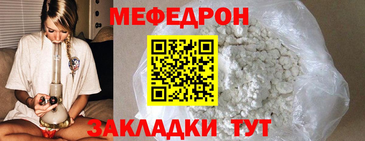 Мефедрон  Меф  Лобня  Вход с VPN  Мефедрон 4 MMC 