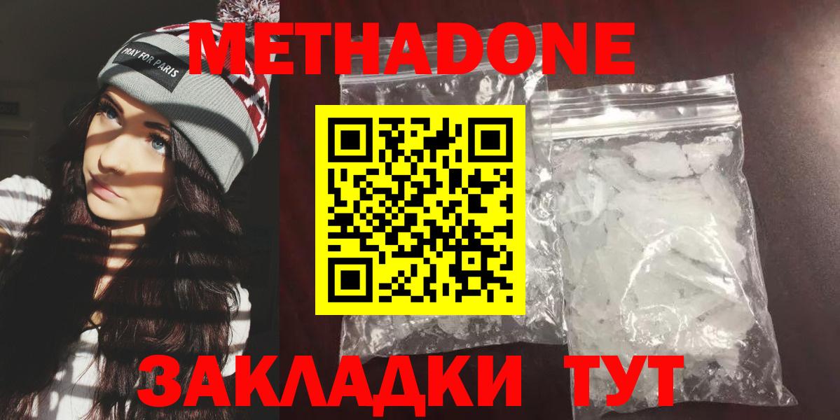 Лобня  Метадон methadone  Вход с VPN 