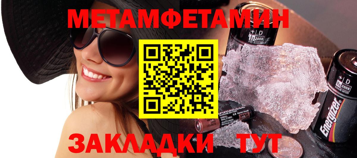 Метамфетамин мет Лобня