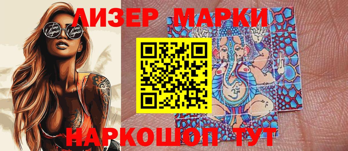 Марки NBOMe 1,5мг Лобня