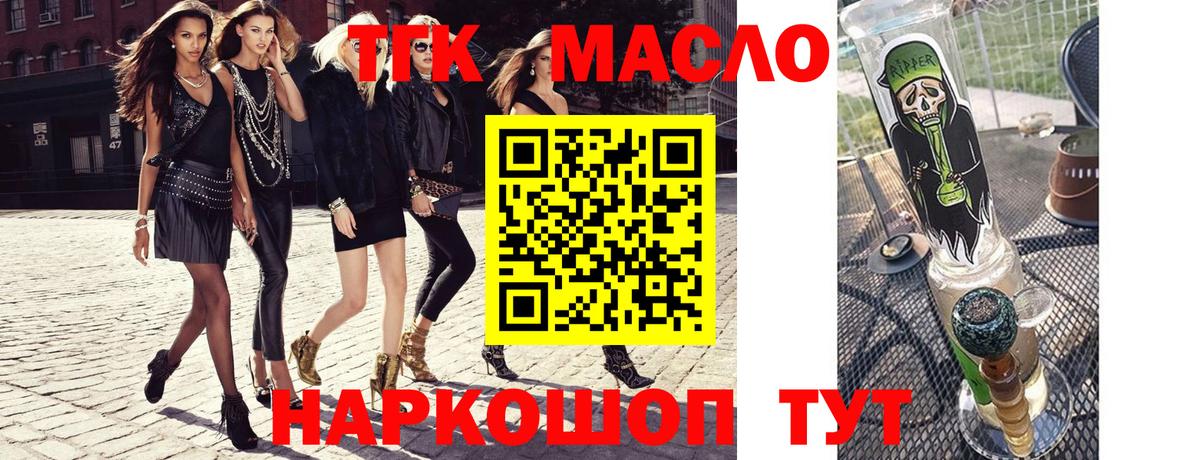 ТГК концентрат Лобня