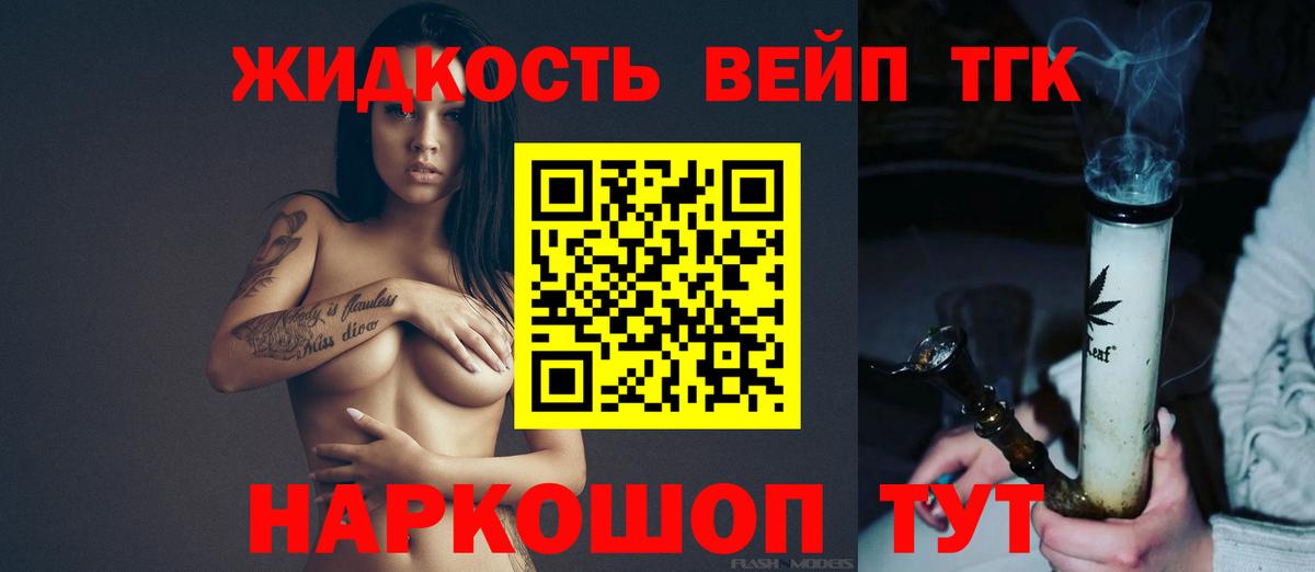 Лобня  Дистиллят ТГК гашишное масло  Вход с VPN 